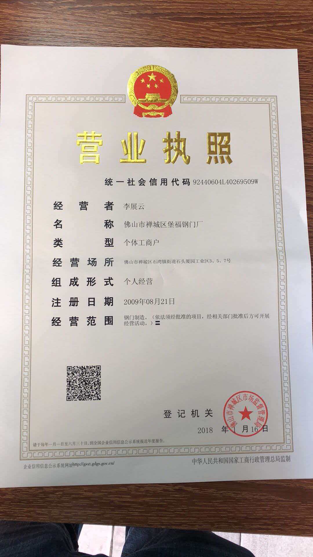 惠州防盗门